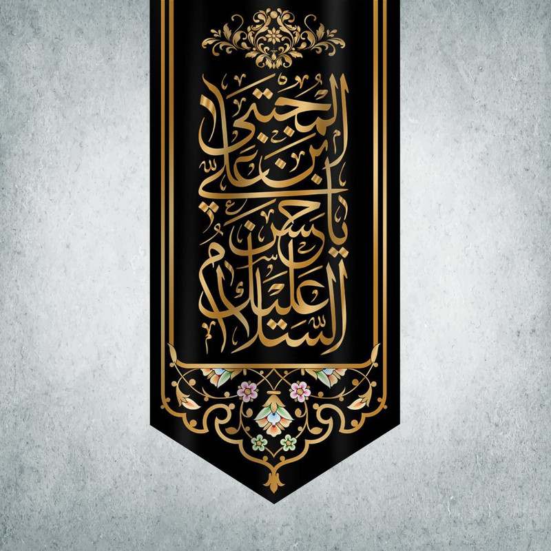 پرچم مدل شهادت امام حسن مجتبی کد EHM-09-140