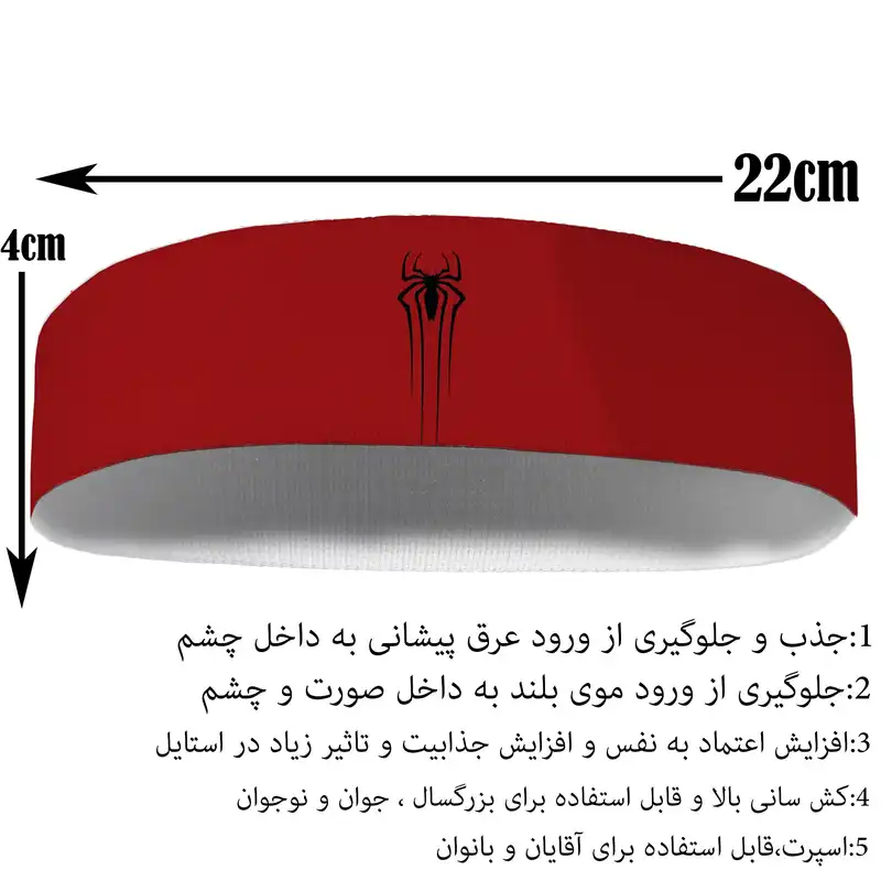 هدبند ورزشی آی تمر مدل اسپایدر کد 280