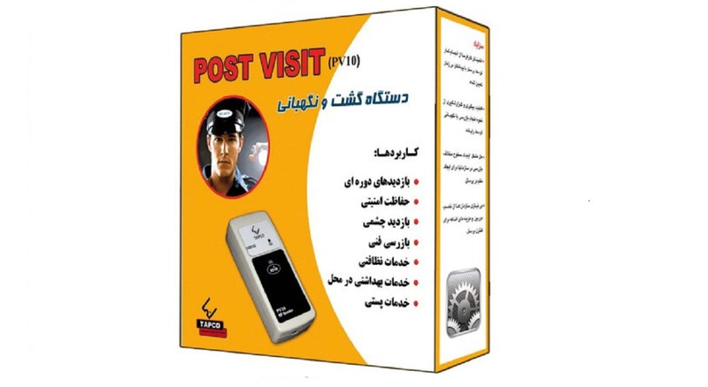 دستگاه گشت و نگهبانی تپکو مدل pv10