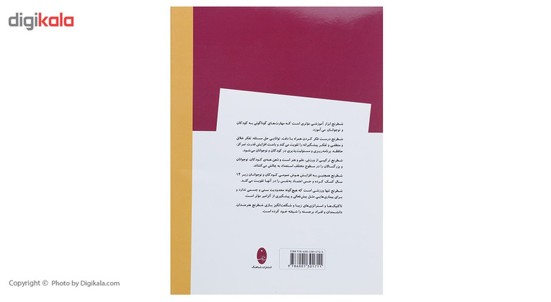 کتاب تمرین های قدم به قدم شطرنج اثر راب برونیا