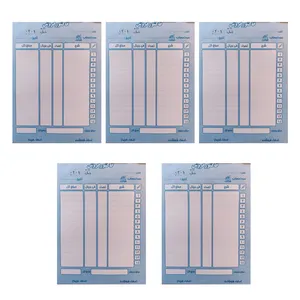 فاکتور فروش کد 53 بسته 5 عددی