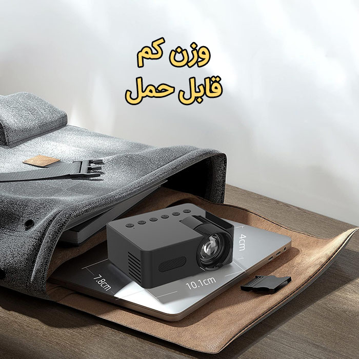مینی ویدئو پروژکتور مدل T100 با وضوح تصویر 320x180