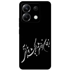 Megafone Typography 2389 Cover For Xiaomi Poco X6 5G