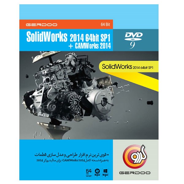 مجموعه نرم‌افزار گردو SolidWorks2014 64bit SP1