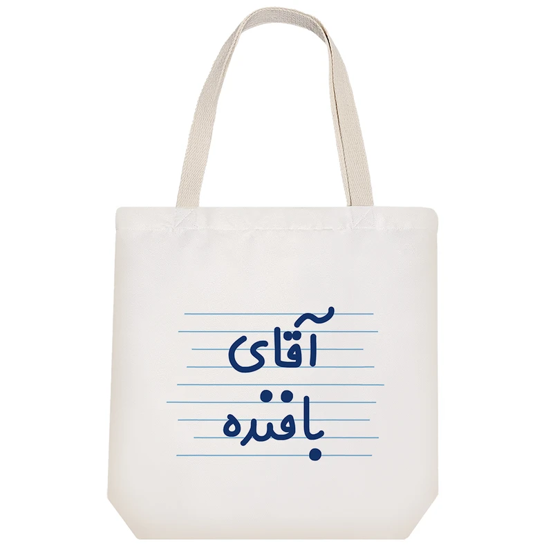 ساک خرید خندالو مدل آقای بافنده کد 4291