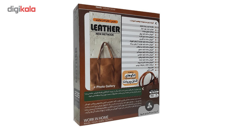 آموزش تصویری چرم دوزی نشر هودا آموزش تصویری چرم دوزی نشر هودا