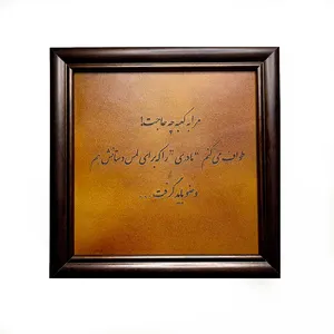  تابلو حکاکی روی چرم مدل جملات کوتاه احساسی و عاشقانه کد 2