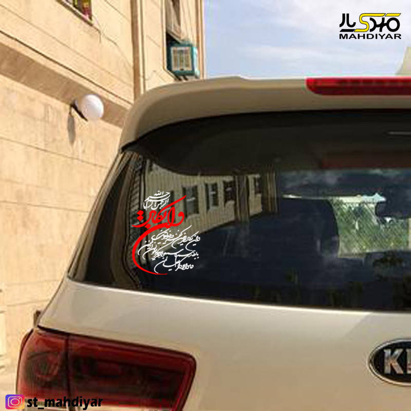 برچسب بدنه خودرو طرح و ان یکاد کد MV105