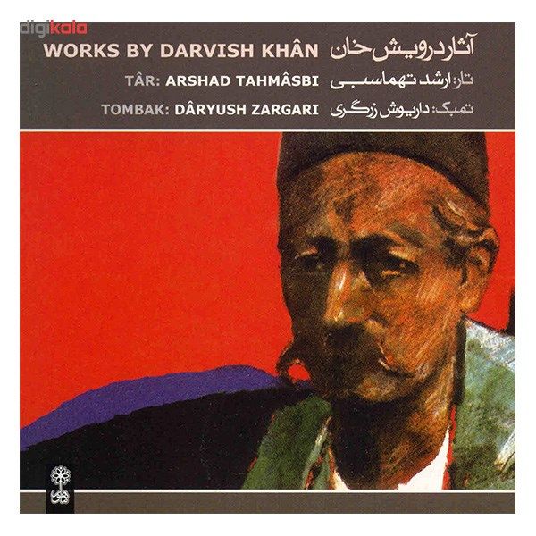 آلبوم موسیقی آثار درویش خان - ارشد تهماسبی