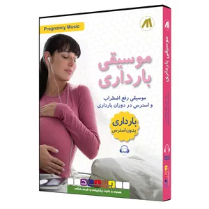 موسیقی بی کلام بارداری بهیاد نشر نیاسا