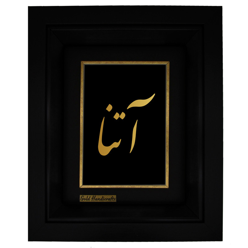 تابلو طلا کوب زرکات طرح آتنا