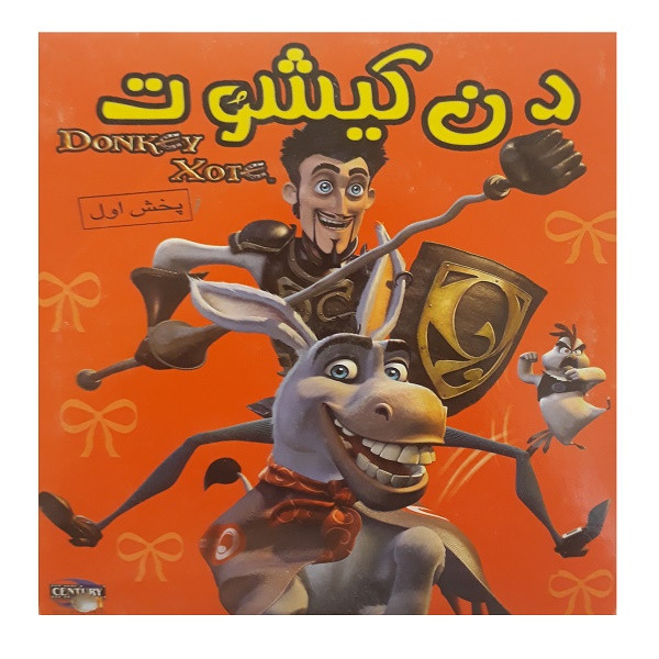 انیمیشن دن کیشوت اثر آنتونیو زورا