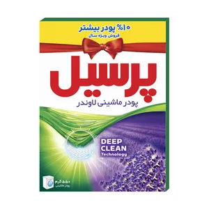 پودر ماشین لباسشویی پرسیل با رایحه لاوندر مقدار  500 گرم با 10% پودر بیشتر