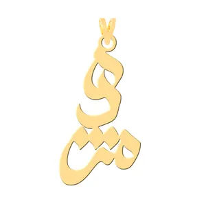 آویز گردنبند طلا 18 عیار زنانه کرابو طرح مژده مدل Kr30358