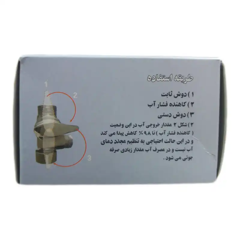 سه راهی علم دوش آرش مدل مهره دار کد 99