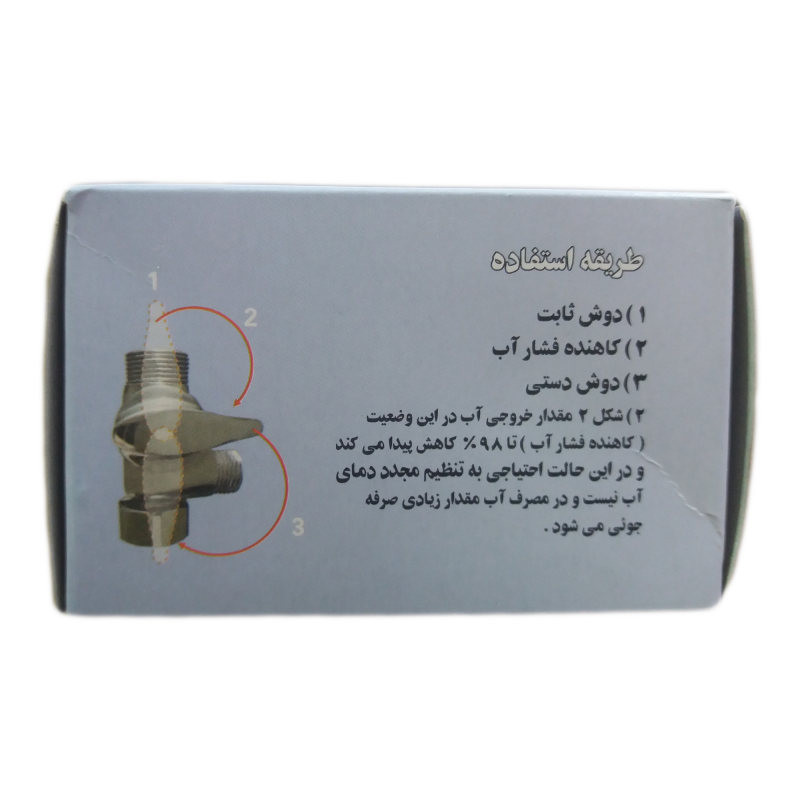 سه راهی علم دوش آرش مدل مهره دار کد 99