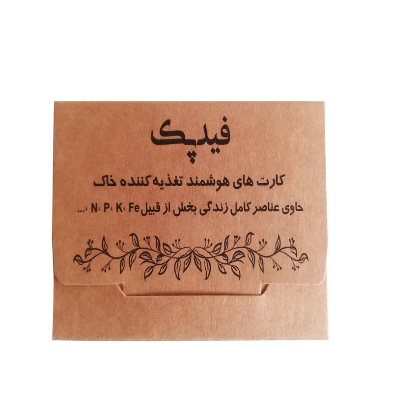 کارت هوشمند تغذیه کامل خاک فیدپک گلپک سبز برای گیاهان آپارتمانی کد 1001  بسته 7 عددی
