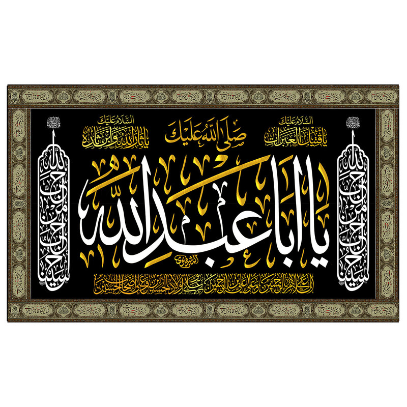 پرچم طرح مذهبی مدل یا ابا عبدالله کد 14D