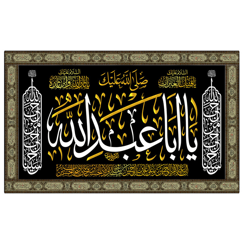  پرچم طرح مذهبی مدل یا ابا عبدالله کد 14H