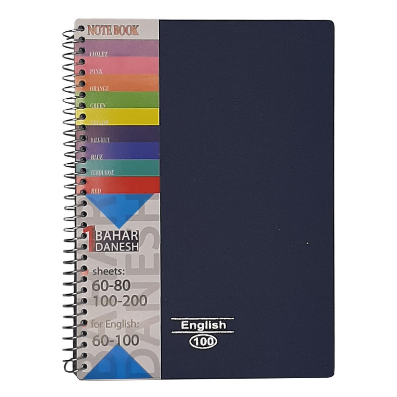 دفتر زبان 100 برگ بهار دانش کد B100
