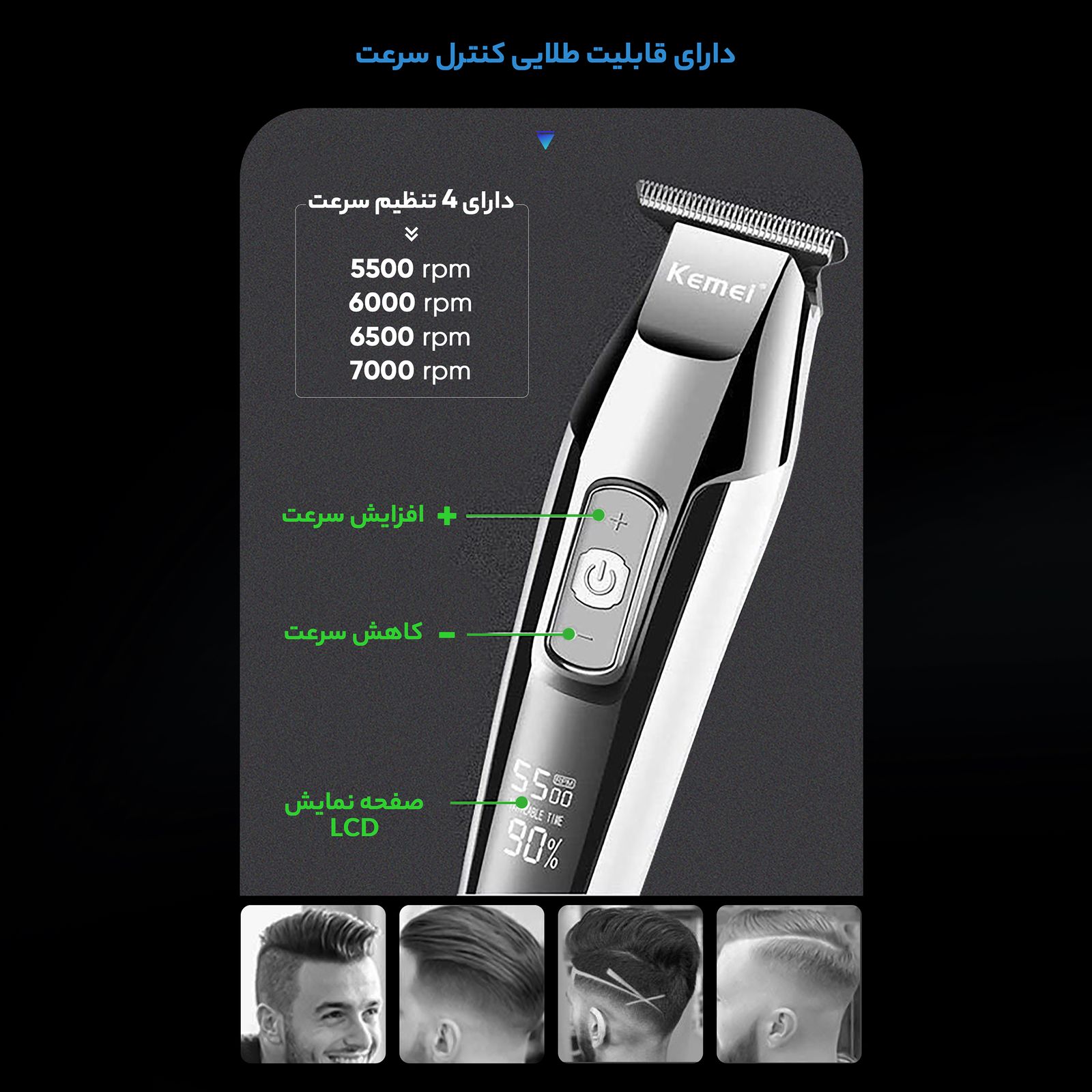 ماشین اصلاح موی صورت کیمی مدل KM-5027 -  - 4