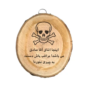 دیوار کوب چوبی مدل صادق