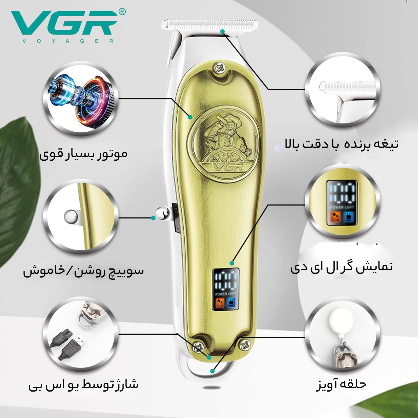 ماشین اصلاح موی سر و صورت وی جی آر مدل V-920 -  - 12