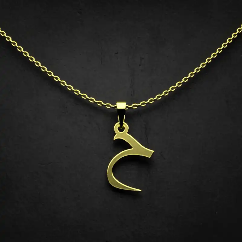 گردنبند طلا 18 عیار زنانه مدوپد مدل حرف ح کد I3-1-1104