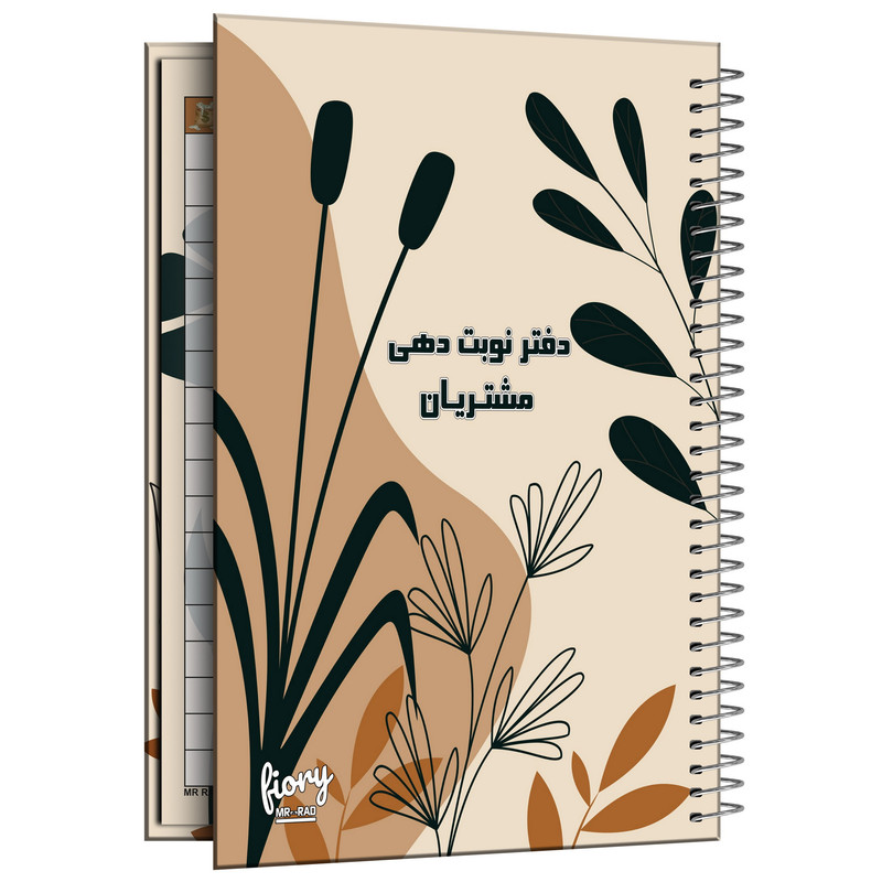دفتر یادداشت مستر راد مدل نوبت دهی مشتریان سالن زیبایی طرح سنا کد fiory 2346