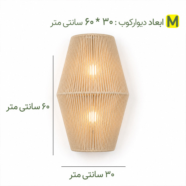 لوستر دیواری مدل DR24