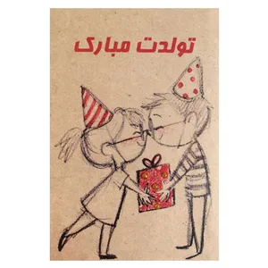 کارت پستال مدل تولد کد SHA1