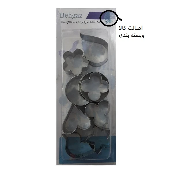 عکس شماره 10 : قالب شیرینی بهگز مدل زمرد مجموعه 9عددی