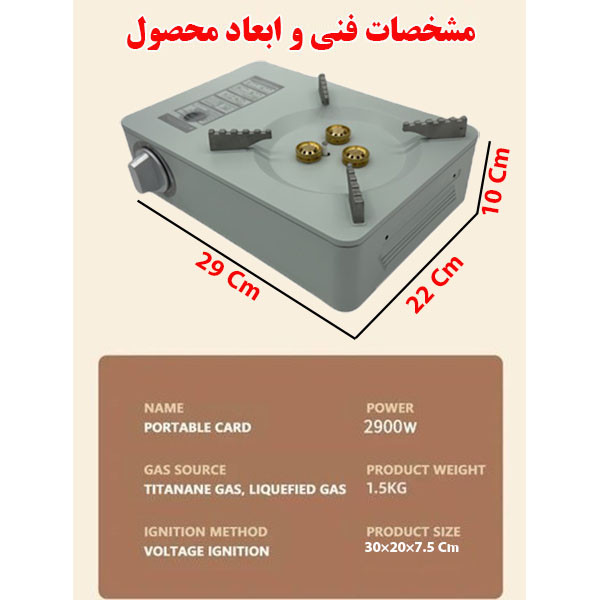 اجاق سفری مدل ZCM-K01