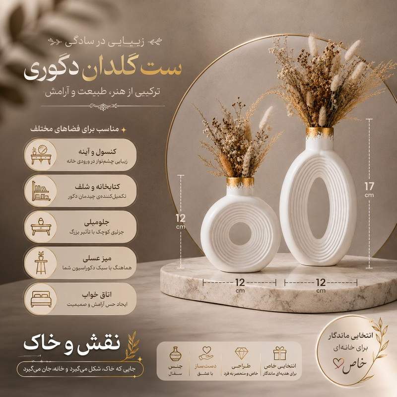 گلدان دکوری مدل diba مجموعه دو عددی