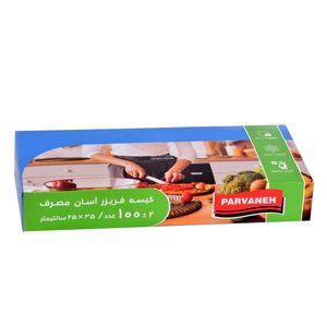 کیسه فریزر پروانه مدل آسان مصرف بسته 100 عددی