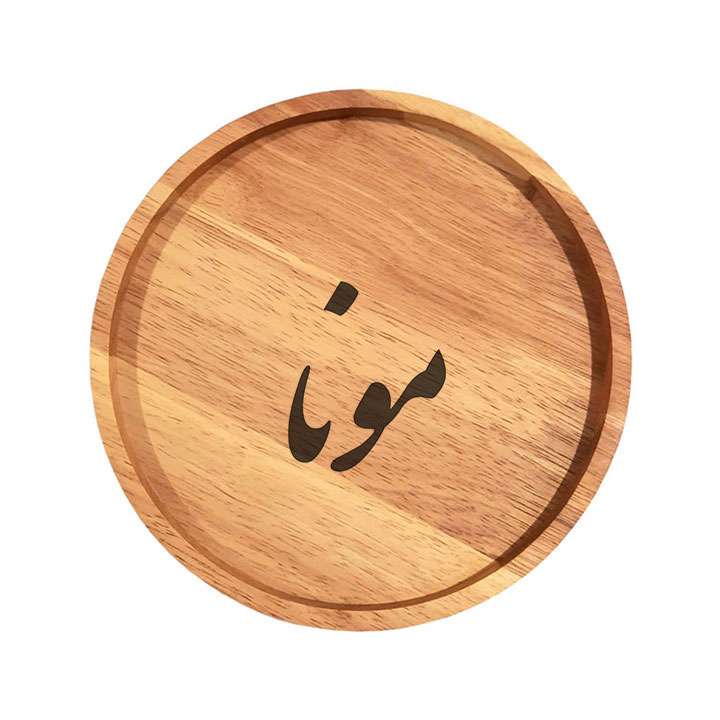 بشقاب چوبی مدل مونا