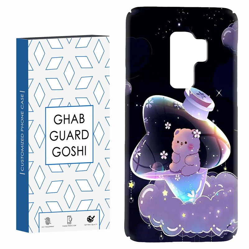 کاور قاب گارد گوشی طرح خرس فانتری کد Dimo-052 مناسب برای گوشی موبایل سامسونگ Galaxy S9 plus
