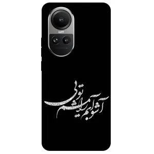 Megafone Typography 2391 Cover For Oppo Reno 10 5G