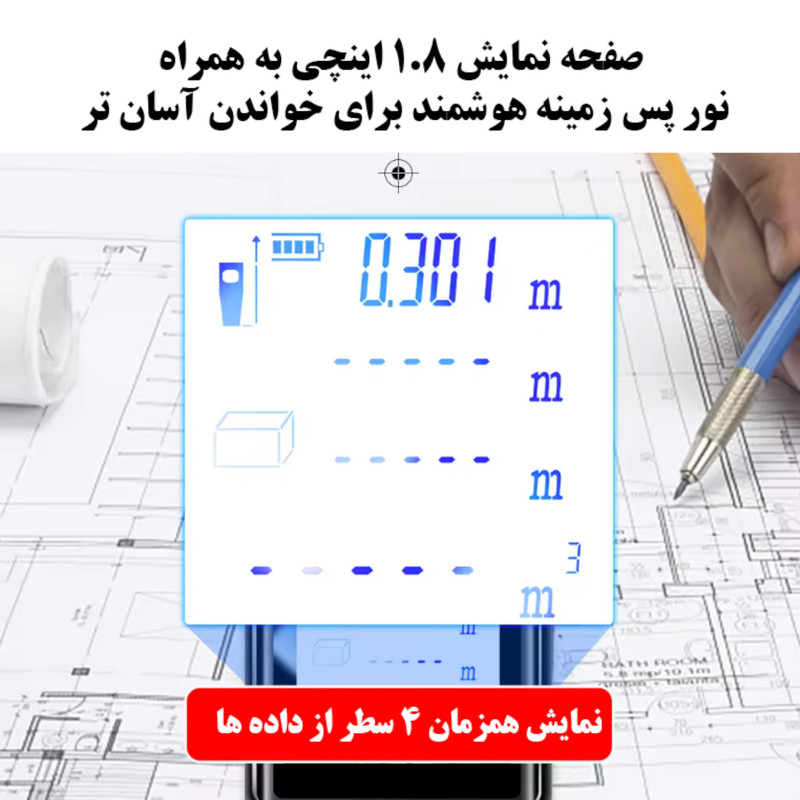 متر لیزری مدل pro option-120 NF
