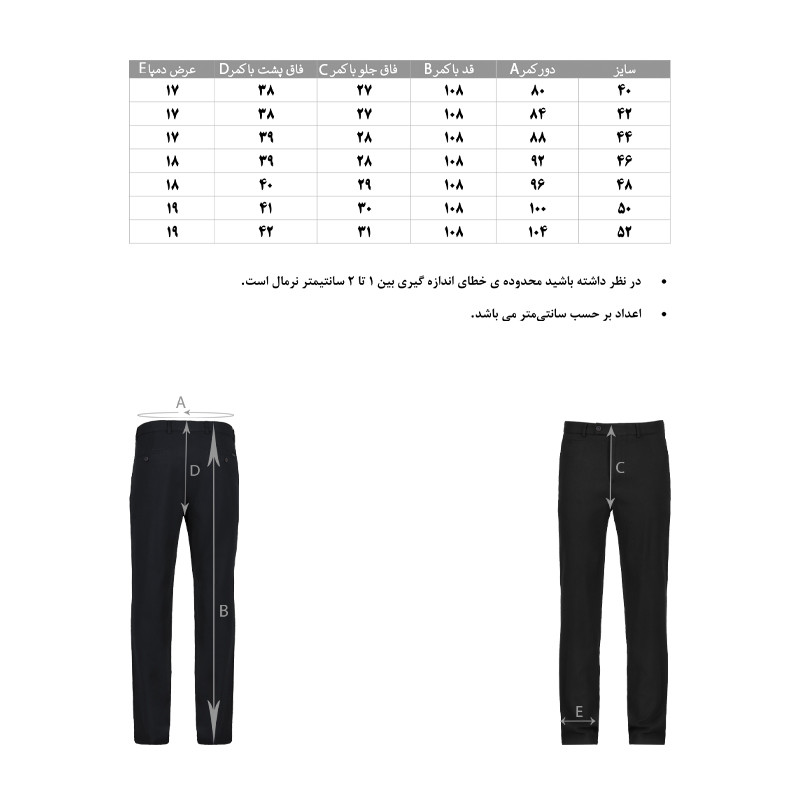 شلوار مردانه هوکانی مدل 1060601