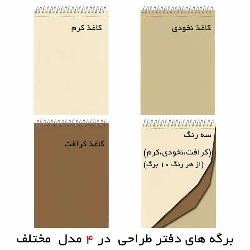 دفتر طراحی مستر راد مدل زیبا طرح کلاسیک کد fiory 1736