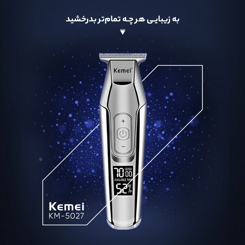 عکس شماره 11 : ماشین اصلاح موی صورت کیمی مدل km-5027
