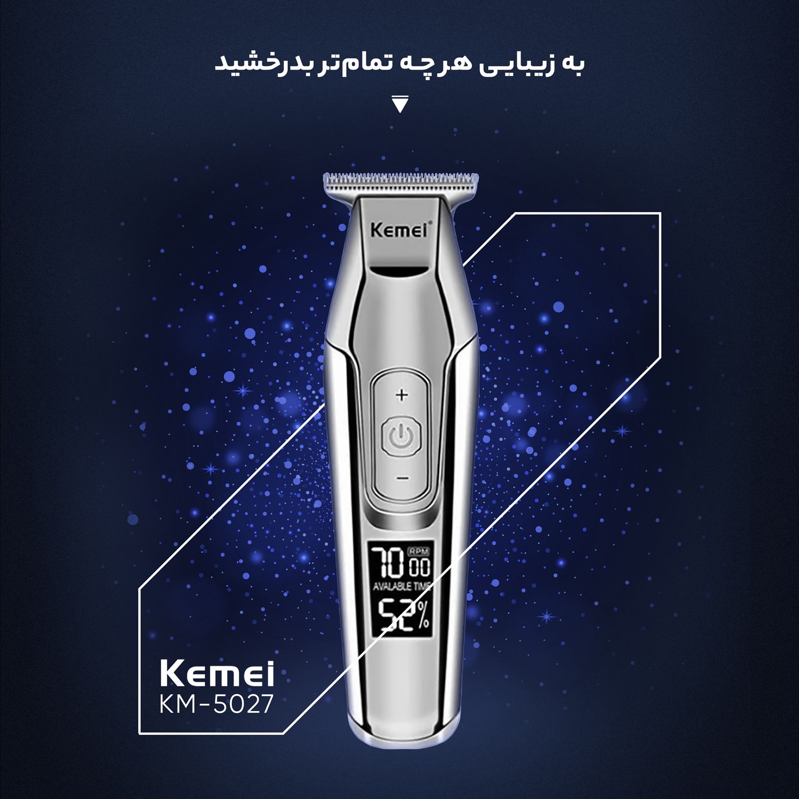 ماشین اصلاح موی صورت کیمی مدل KM-5027 -  - 10