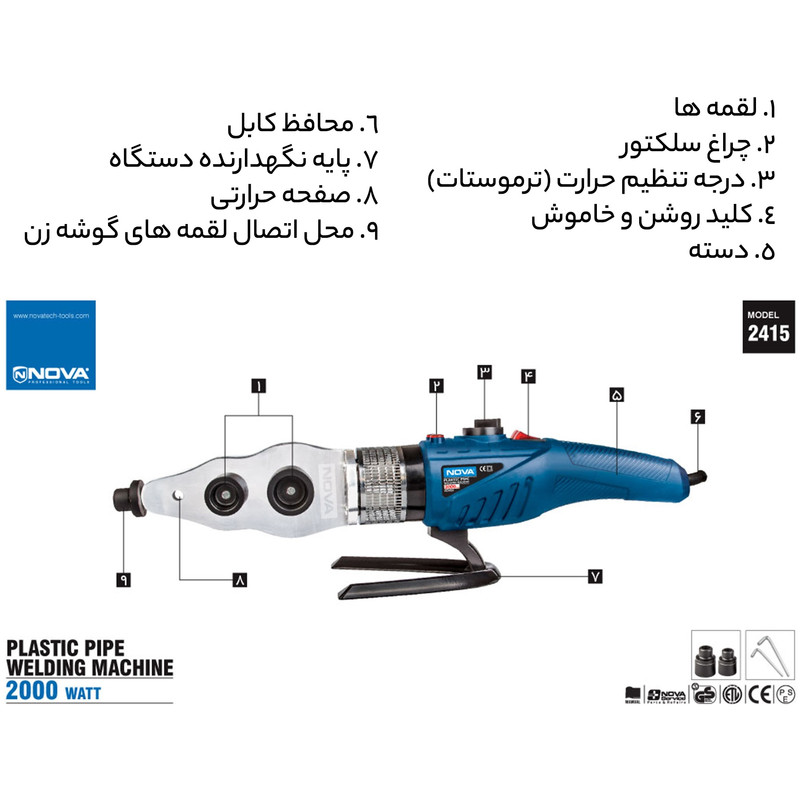 دستگاه اتو لوله سبز نووا مدل NTW-2415