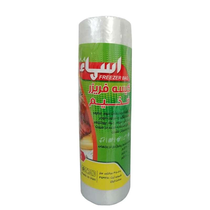کیسه فریزر اسماء مدل A0500 رول 500 عددی