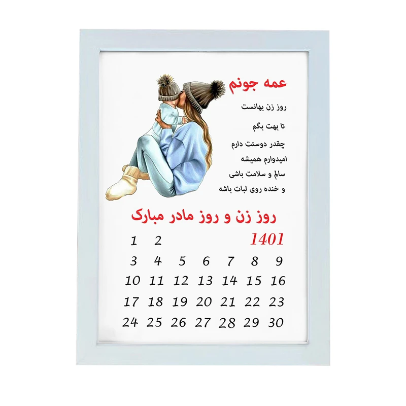 تابلو گالری چهره پرداز رخ مدل هدیه تبریک کد LOVE_10061