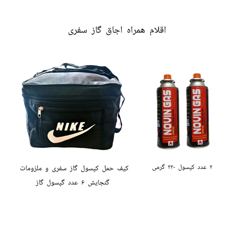 اجاق  گاز سفری دسینی مدل  2.3 kw به همراه کیف حمل کپسول و دو کپسول