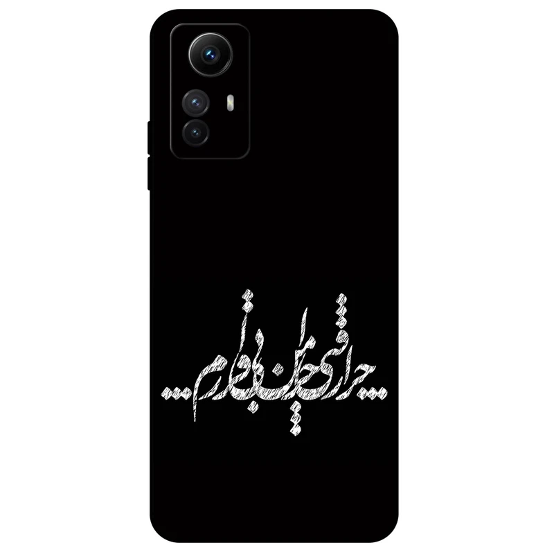 کاور مگافون طرح تایپوگرافی مدل 2387 مناسب برای گوشی موبایل شیائومی Redmi Note 12s