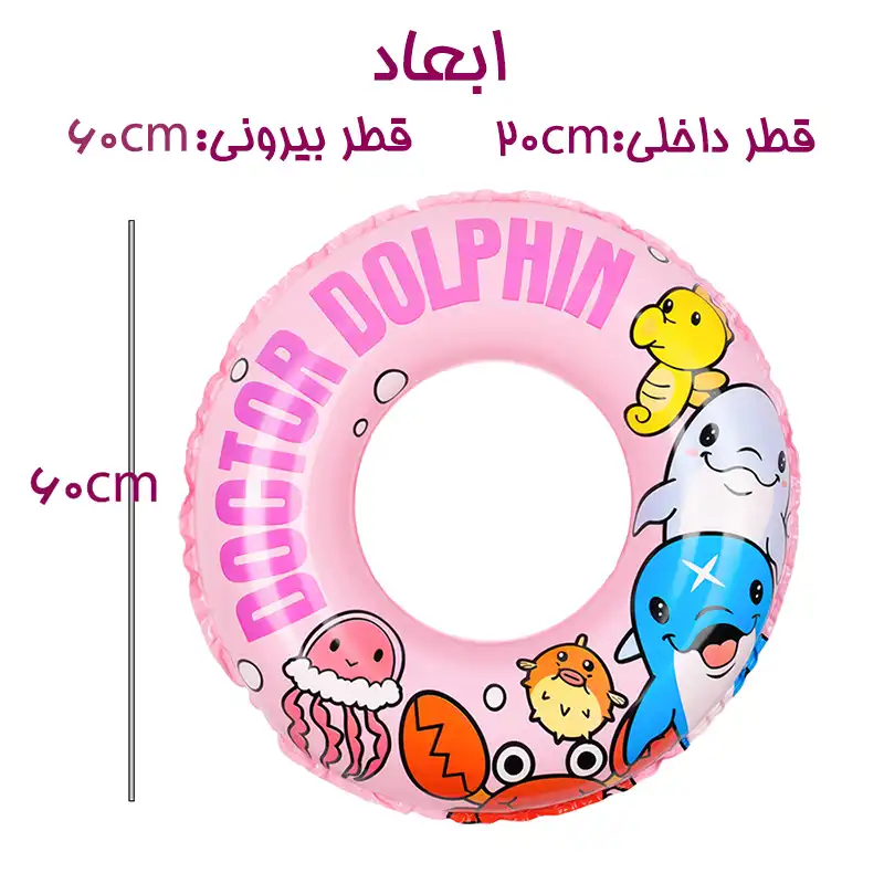 حلقه شنا بادی دکتر دلفین مدل dd01296