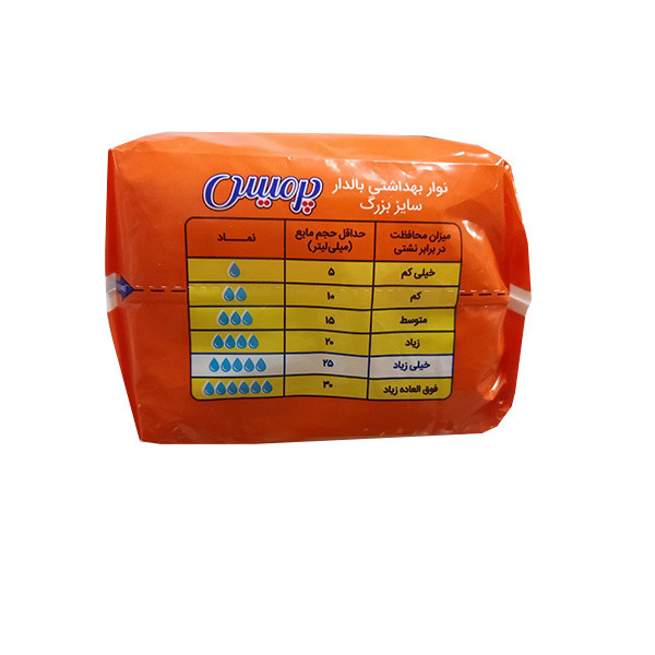 نوار بهداشتی پرمیس مدل 04 بسته 10 عددی